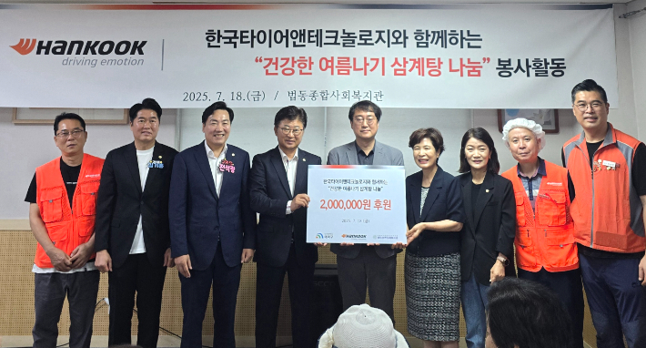 최충규 대덕구청장(왼쪽에서 네번째)과 한국타이어 문화홍보팀 정문영 팀장(왼쪽에서 다섯번째) 등 관계자들이 기념촬영을 하고 있다. 한국타이어 제공