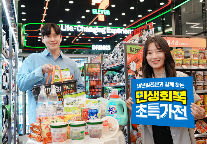 세븐일레븐 제공