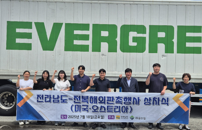 전남 농수산식품 미국 소비자 공략 속도