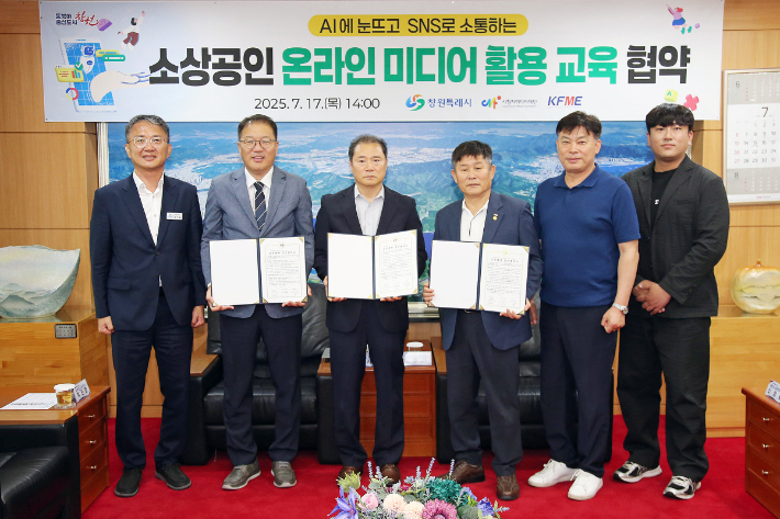 17일 협약식에 참석한 박진열 경제일자리국장, 장금용 창원특례시장 권한대행, 최철호 시청자미디어재단 이사장, 신상율 창원시소상공인연합회장, 천태문 마산어시장 시장상인회장, 박정의 창원청년비전센터장(사진 왼쪽부터). 창원시 제공 