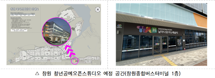 창원 청년공예오픈스튜디오 개요도. 창원시 제공