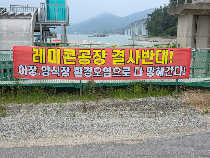 신안군 어장·양식장 인근 레미콘공장 신설…주민, 강력 반발