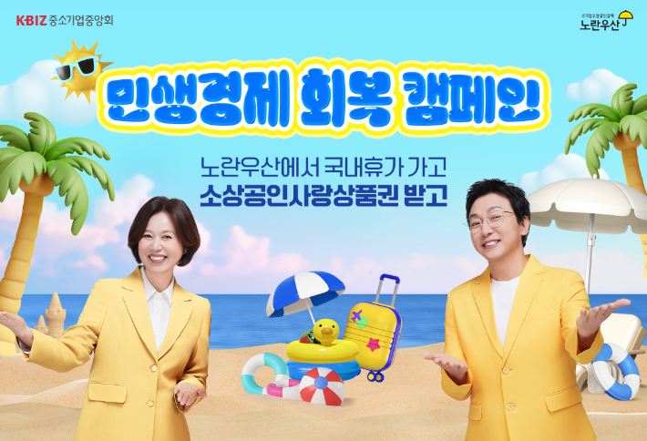 중소기업중앙회 홈페이지