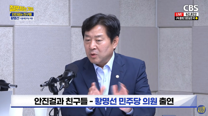 황명선 "이재명 대통령, 성남시장 때부터 '리더 떡잎' 달랐다"[이정주의 질문하는기자]