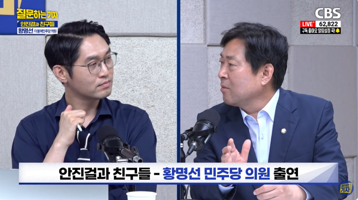유튜브 'CBS 질문하는 기자' 캡처