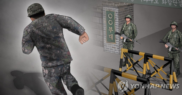 강릉 군부대서 비무장으로 탈영한 병사…충북 괴산서 2시간 만에 검거