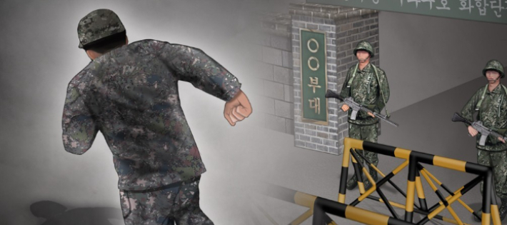 강릉 군부대서 비무장으로 탈영한 병사…충북 괴산서 2시간 만에 검거