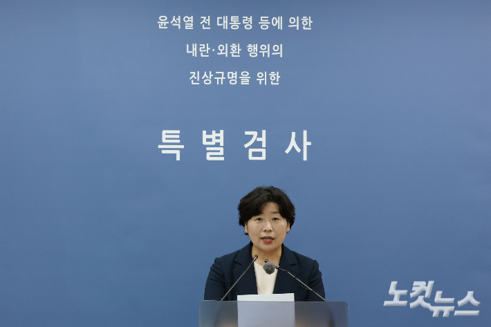 12·3 비상계엄 관련 내란·외환 사건을 수사하는 내란특검팀의 박지영 특검보가 15일 오후 서울 서초구 서울고등검찰청에 마련된 내란특검 사무실에서 정례 브리핑을 하고 있다. 류영주 기자