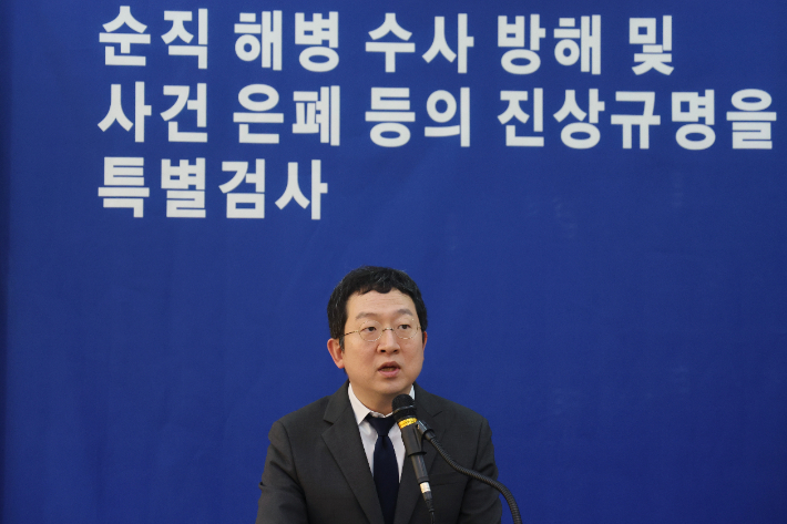 정민영 특검보가 서울 서초구 순직해병특검팀 브리핑룸에서 관련 브리핑을 하고 있다. 연합뉴스