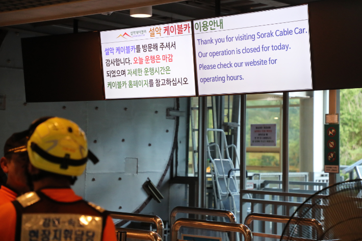 설악산 케이블카 멈춤…구조 작업 중     (속초=연합뉴스) 류호준 기자 = 20일 오후 3시 56분께 강원 속초시 설악산 케이블카가 운행 중 멈추는 사고가 발생해 소방 당국이 구조 작업 중이다. 2025.7.20     ryu@yna.co.kr (끝)   <저작권자(c) 연합뉴스, 무단 전재-재배포, AI 학습 및 활용 금지> 연합뉴스