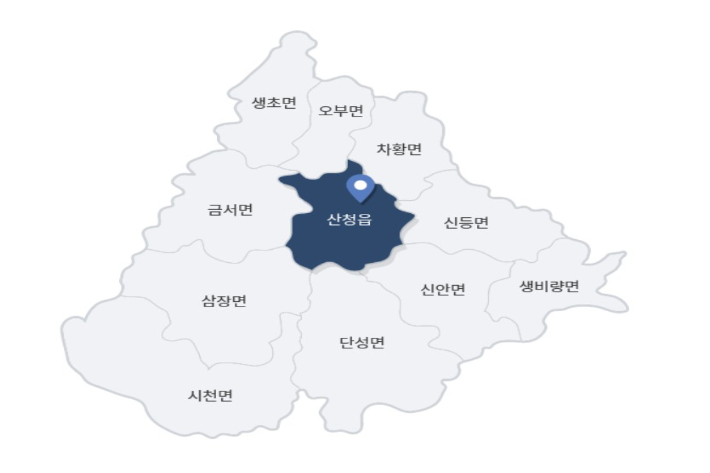 산청군청 홈페이지 캡처