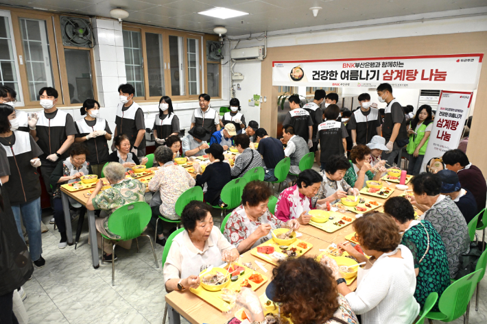 BNK부산은행 제공