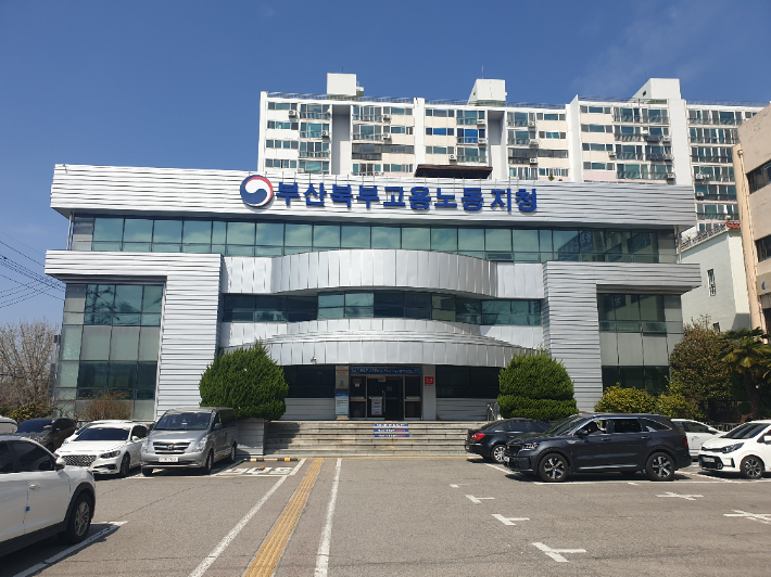 고용노동부 부산북부지청. 고용노동부 부산북부지청 제공