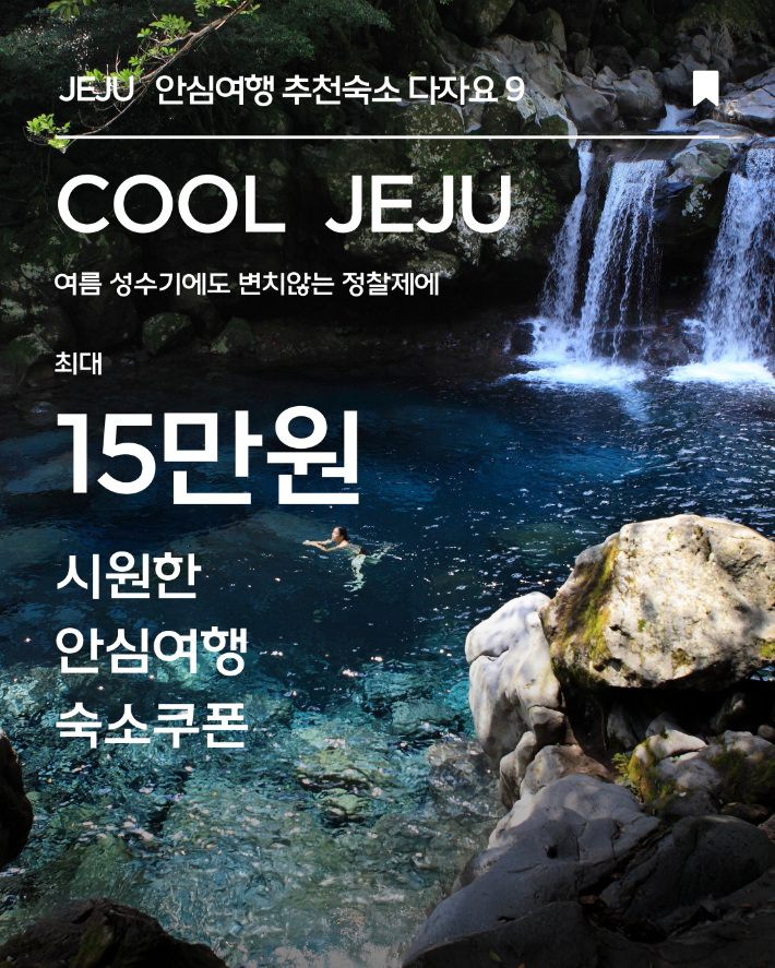 제주관광공사 제공