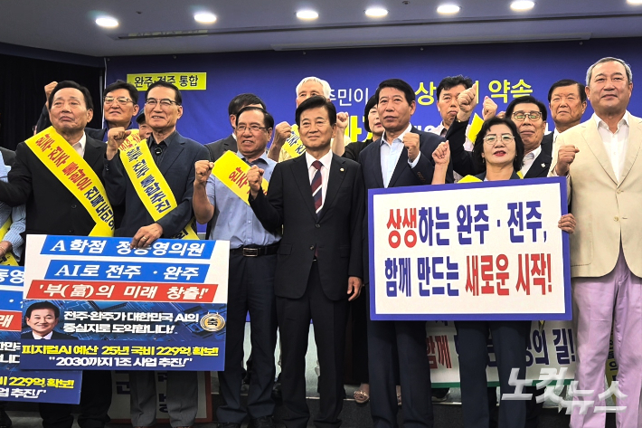21일 오전 전북도청 브리핑룸. 전주-완주 통합에 찬성하는 이들과 기념사진을 찍고 있는 정동영 의원. 송승민 기자