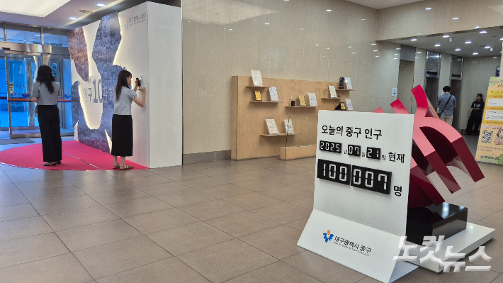 21일 오후 대구 중구청사 1층 로비에서 직원들이 10만 회복 기념 행사를 준비하고 있다. 곽재화 기자