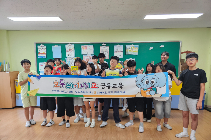 NH농협생명 강원총국은 최근 강릉 노암초등학교에서 6학년 학생들을 대상으로 '모두레․1사 1교 금융교육'을 진행했다고 21일 밝혔다. 강원농협 제공