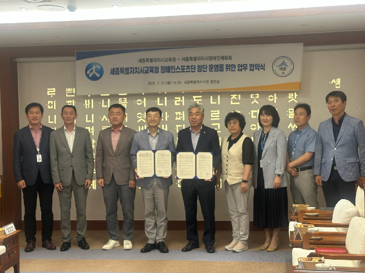 세종시교육청 제공