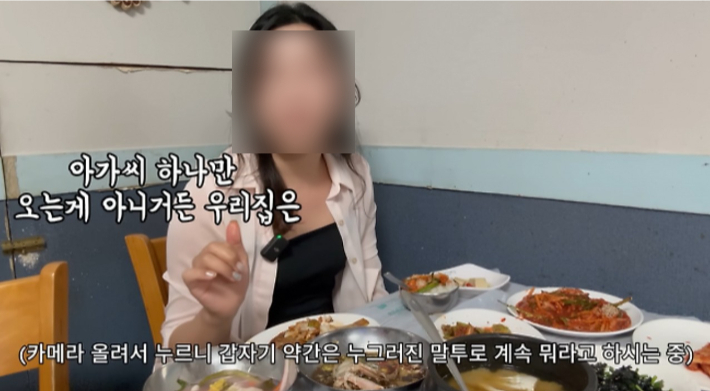 유튜버 A씨 영상 캡처