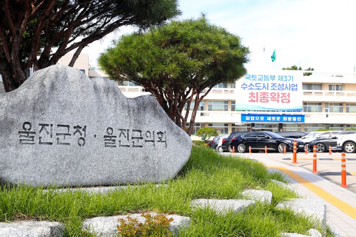 울진군청 전경. 울진군 제공 