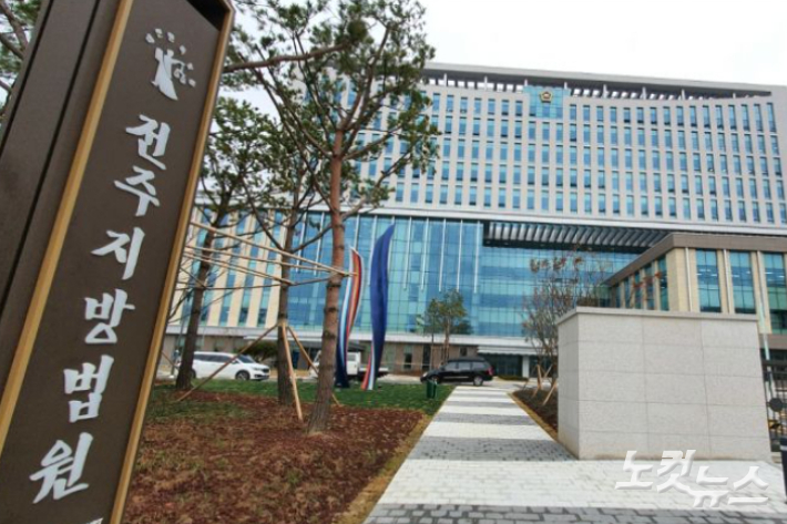 전주지방법원 전경. 송승민 기자