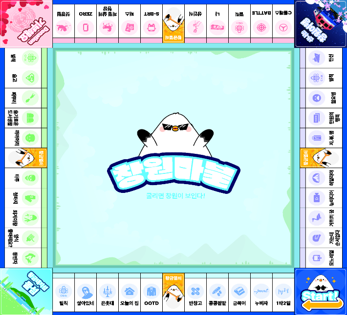 창원마불 게임판. 창원시 제공