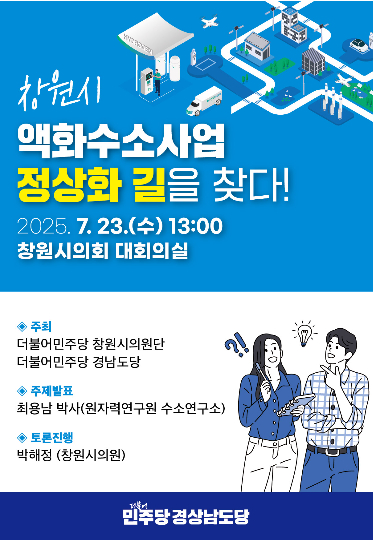 더불어민주당 경남도당 제공 