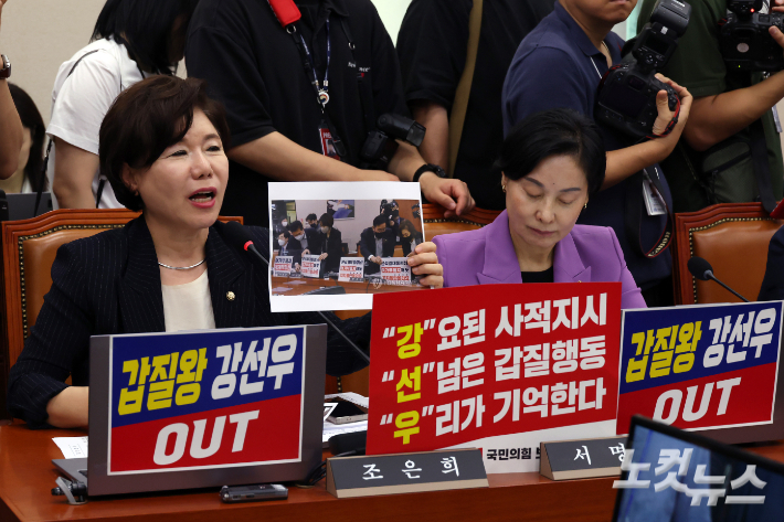 14일 서울 여의도 국회 여성가족위원회에서 열린 강선우 여성가족부 장관 후보자 인사청문회에서 국민의힘 조은희 간사가 강 후보자를 규탄하는 피켓을 자리에 붙이고 발언을 하고 있다. 윤창원 기자
