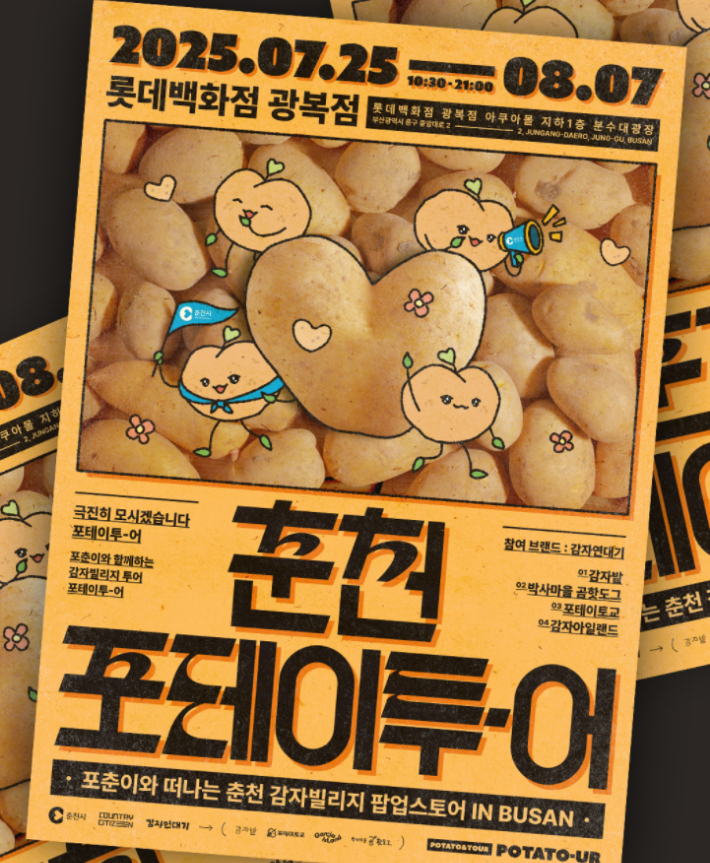 롯데백화점 제공
