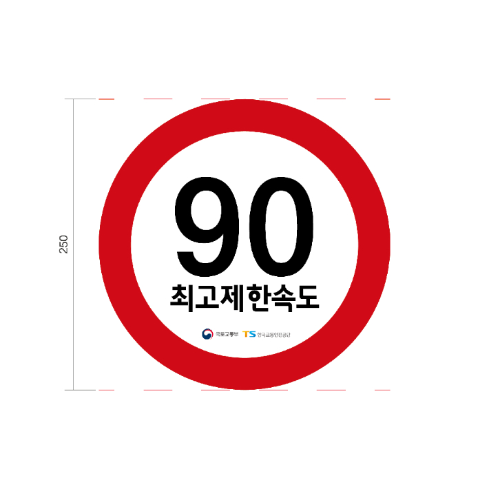 카고용 최고제한속도 스티커. 국토교통부 제공