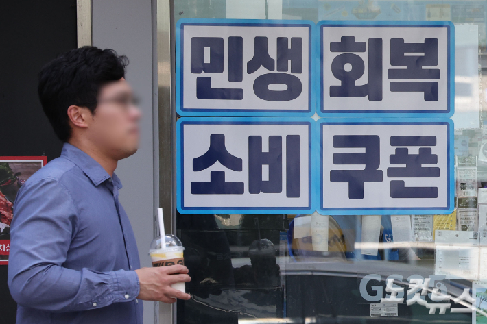 전 국민에게 1인당 15만~45만원을 지급하는 '민생회복 소비쿠폰' 1차 지급 신청이 시작된 지난 21일 서울 시내의 한 편의점에 민생회복 지원금 사용처 안내문이 붙어 있다. 류영주 기자