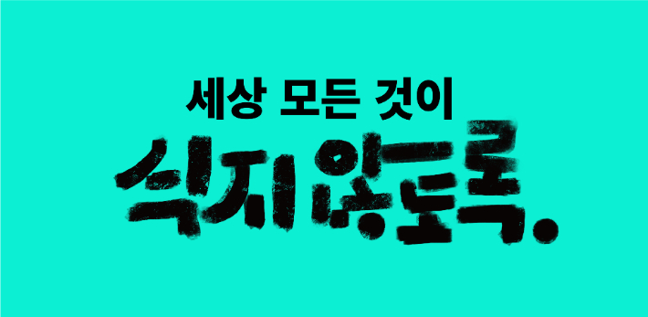 배달의민족, '배민 2.0' 리브랜딩 돌입. 우아한형제들 제공