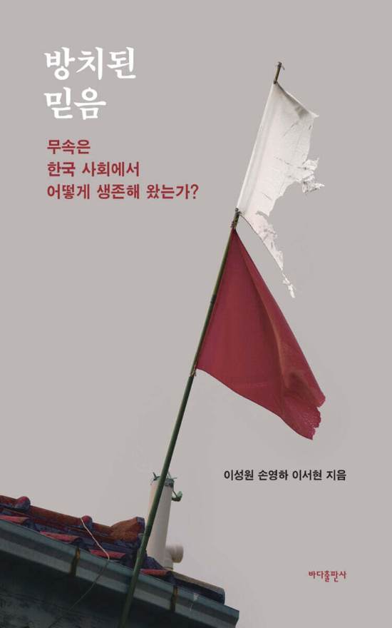 바다출판사 제공 