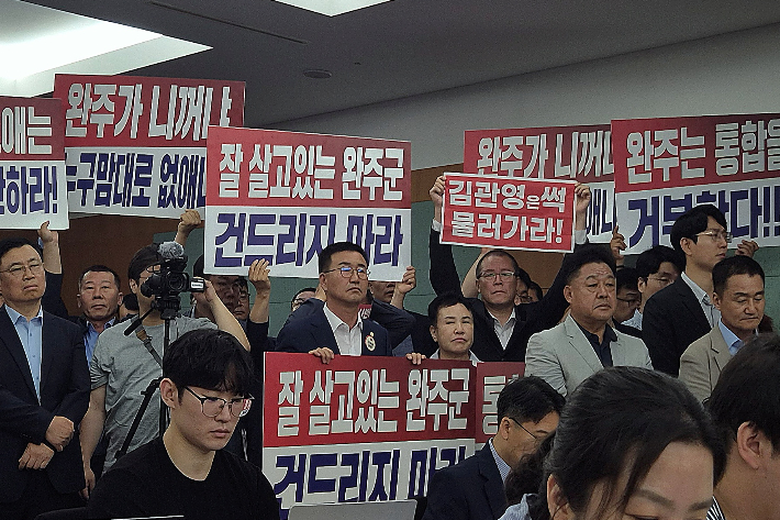 지난 21일 전북도청 브리핑룸. 완주군의회 의원들이 팻말을 들고 항의하고 있다. 이들은 기자회견 중 소리를 지르고 항의했다. 브링핑룸 밖에서는 문을 두드리는 등 소란이 있었다. 송승민 기자