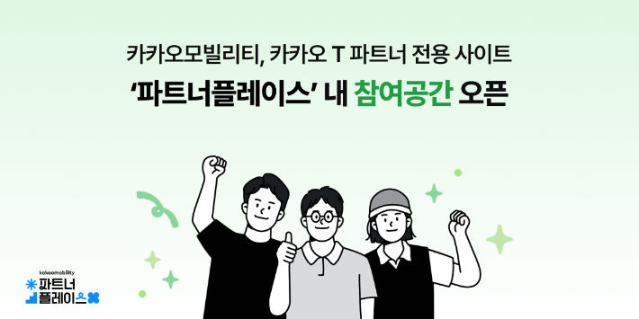 카카오T 제공