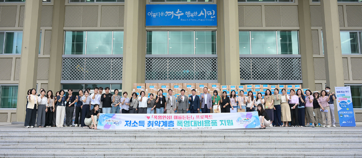 전남 여수시는 지난 21일 시청 현관에서 '폭염안심! 여름든든! 프로젝트' 전달식을 개최했다. 여수시 제공
