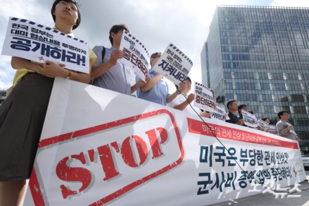 시민사회단체연대회의 소속 회원들이 22일 오전 서울 종로구 주한미국대사관 인근에서 기자회견을 열고 미국의 관세 인상 및 군사비 증액 압박을 규탄하고 있다.