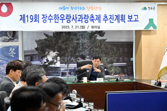 최훈식 장수군수가 22일 '제19회 장수한우랑사과랑축제' 실행계획 보고회를 주재하고 있다. 장수군 제공 