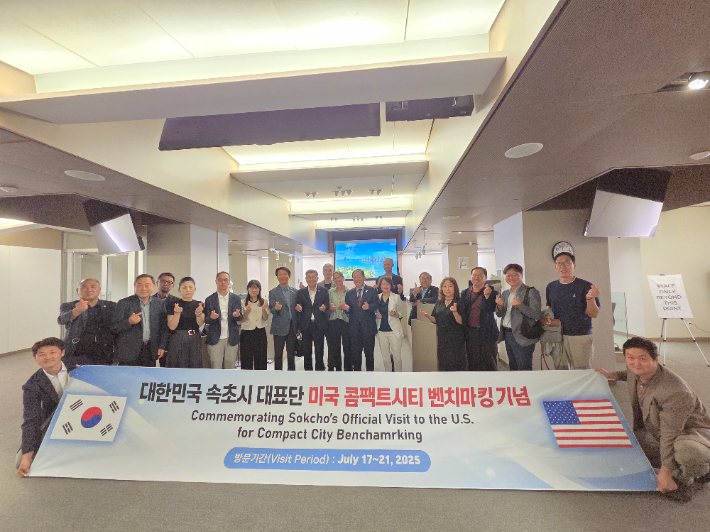 콤팩트시티 벤치마킹을 미국을 방문 중인 속초시 대표단. 속초시 제공