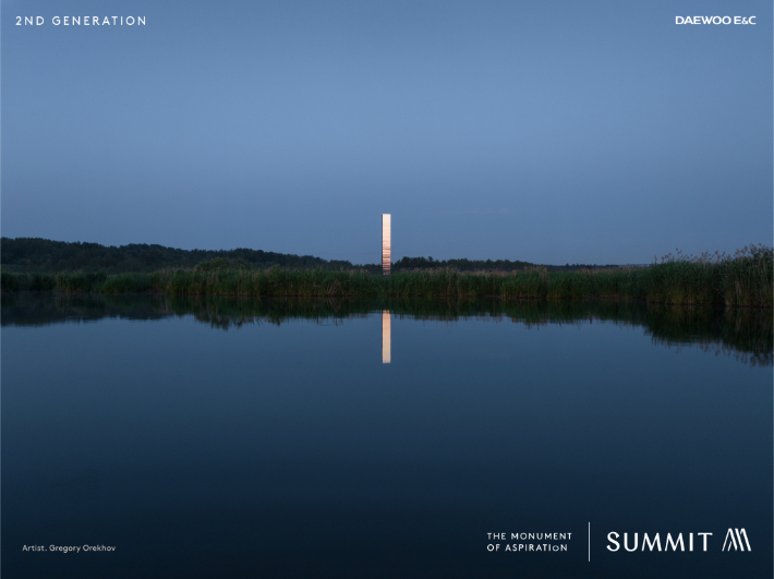 리뉴얼 '써밋' 브랜드 컨셉 이미지. 대우건설 제공