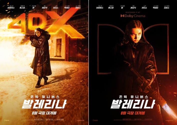 외화 '발레리나' 포스터. 판씨네마㈜ 제공