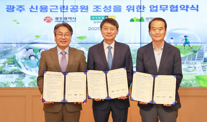 현대백화점그룹의 지주회사인 현대지에프홀딩스는 22일 광주광역시청에서 광주시, 생명의숲과 함께 리그린 파크 조성을 위한 3자 업무협약(MOU)을 체결했다. 현대백화점그룹 제공