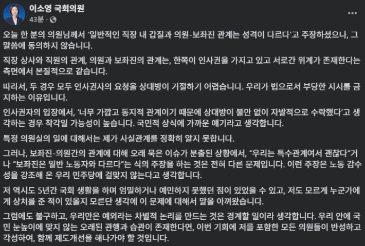 더불어민주당 이소영 의원 SNS 캡처