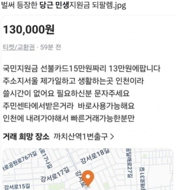 온라인 커뮤니티 캡처