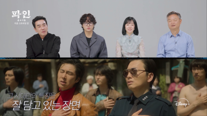 월트디즈니 컴퍼니 코리아 제공