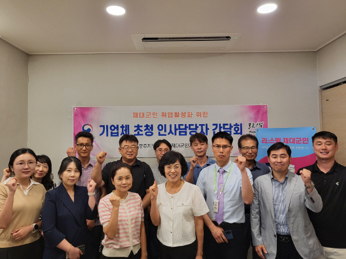 광주지방보훈청은 22일 제대군인 채용 활성화 위한 기업 간담회를 개최했다. 광주지방보훈청 제공