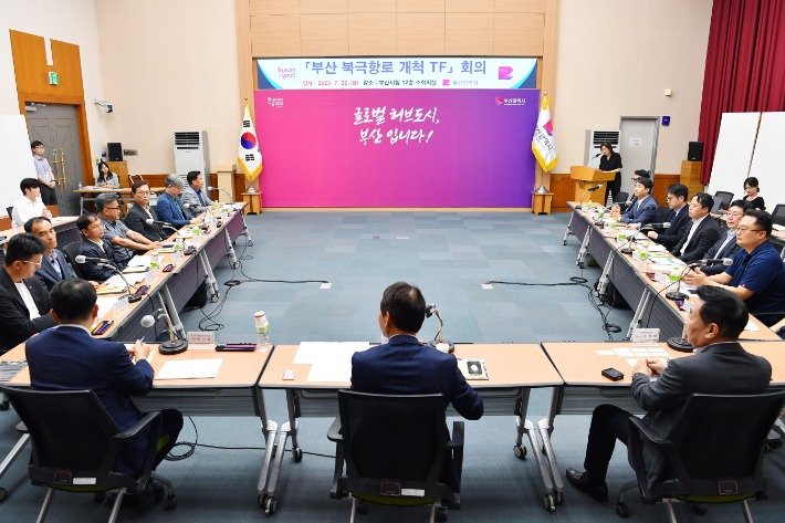 22일 부산시청에서 북극항로 개척 TF 회의가 열렸다. 부산시 제공