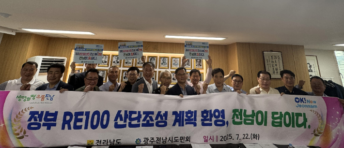 전라남도는 22일 서울서 열린 광주전남시도민회 시군협의회장단 간담회에 참석해 참석자들과 'RE100 산단 전남 유치 지지' 성명 발표와 함께 기념 촬영을 하고 있다. 전라남도 제공