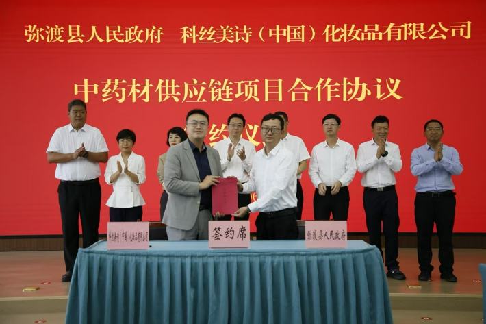 코스맥스-中 윈난성 MOU 기념사진. 코스맥스 제공