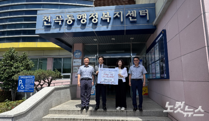 강원 동해 천곡감리교회(담임목사 이형열)가 지난 22일 천곡동행정복지센터를 방문해 후원금을 기탁했다. 최진성 아나운서